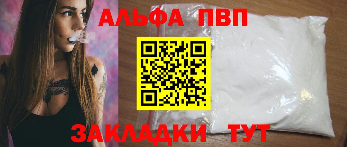 A PVP мука  А ПВП Соль  Петрозаводск  Вход с VPN 