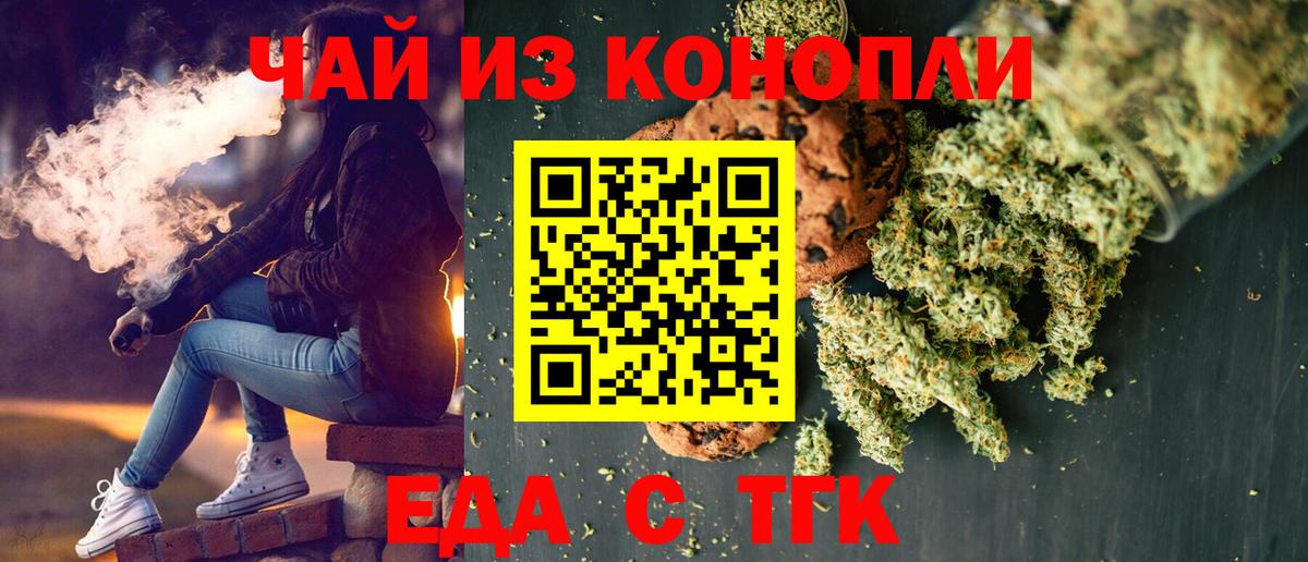 Canna-Cookies конопля  Вход с VPN  Петрозаводск 