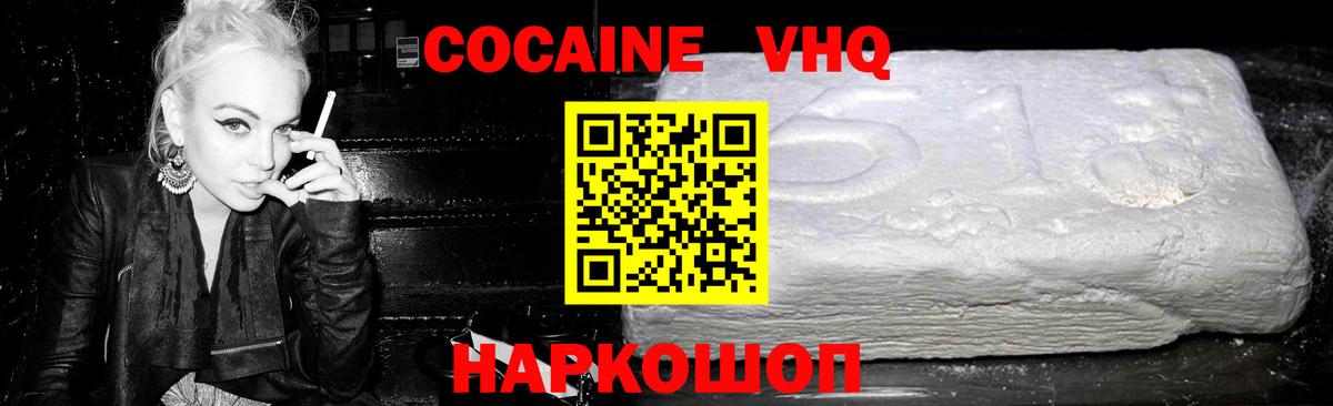 Петрозаводск  КОКАИН  Вход с VPN  COCAIN Columbia 