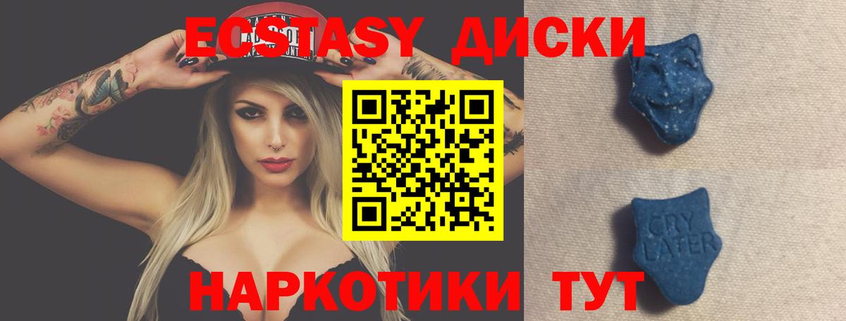 Экстази 99%  Вход с VPN  ЭКСТАЗИ  Петрозаводск  Ecstasy Philipp Plein 