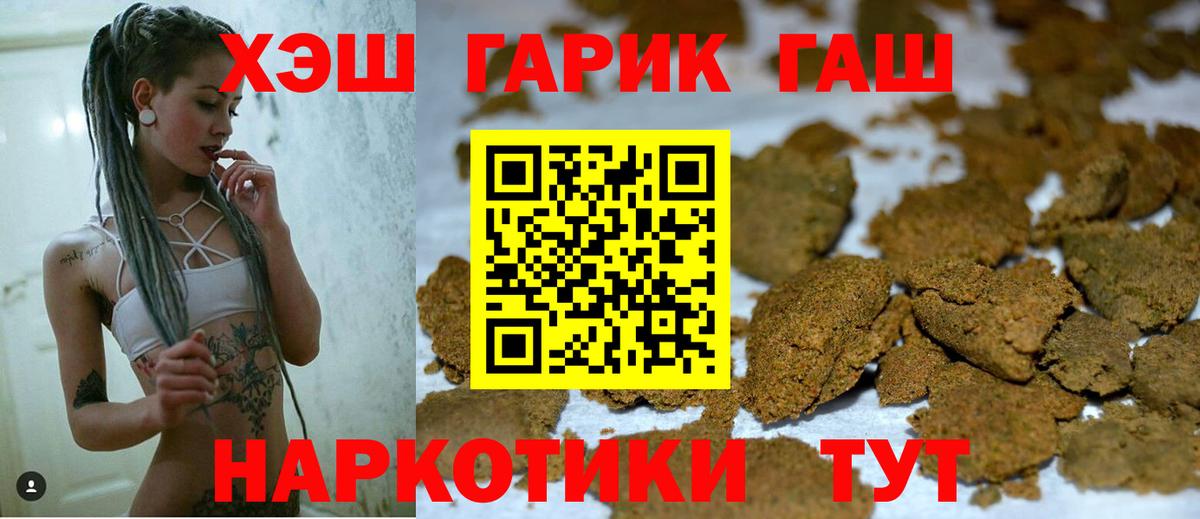 ГАШИШ Cannabis  Гашиш хэш  Вход с VPN  ГАШИШ  Петрозаводск 