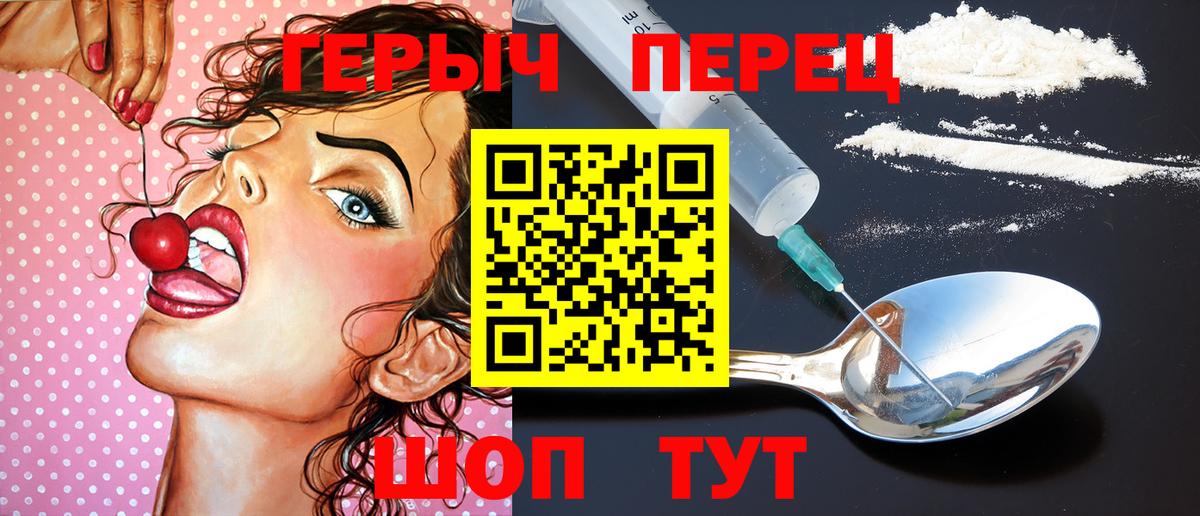 Петрозаводск  ГЕРОИН VHQ  Вход с VPN 