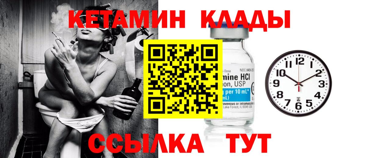 Петрозаводск  Кетамин VHQ  Вход с VPN 