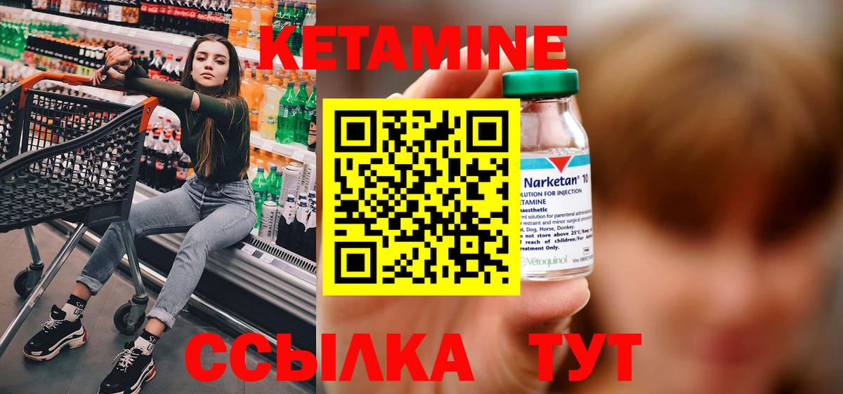 КЕТАМИН ketamine Петрозаводск
