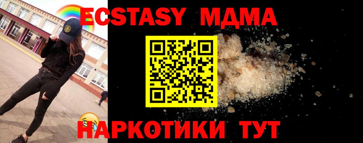 Петрозаводск  МДМА Molly  МДМА crystal  Вход с VPN 