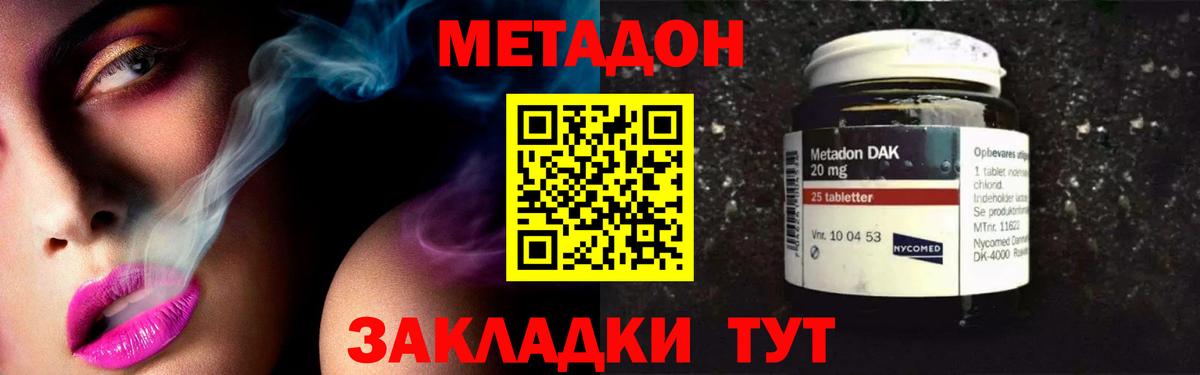 Петрозаводск  МЕТАДОН methadone  Метадон белоснежный  Вход с VPN 