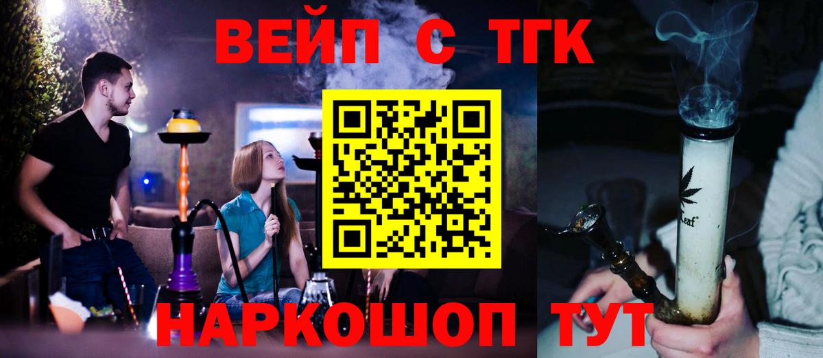 ТГК жижа Петрозаводск
